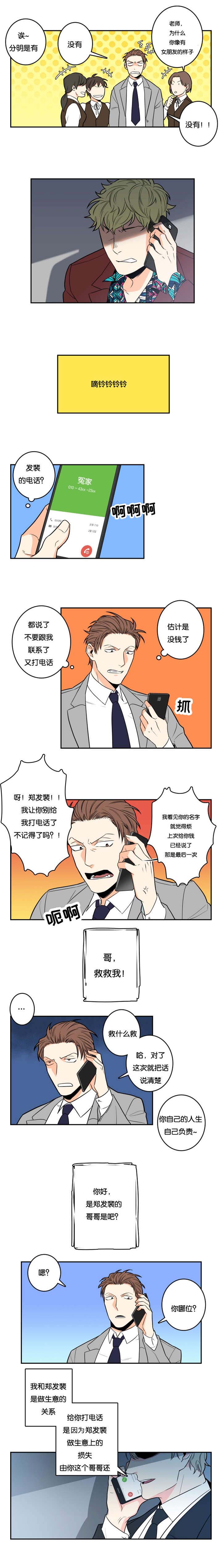 第1章：救救我3