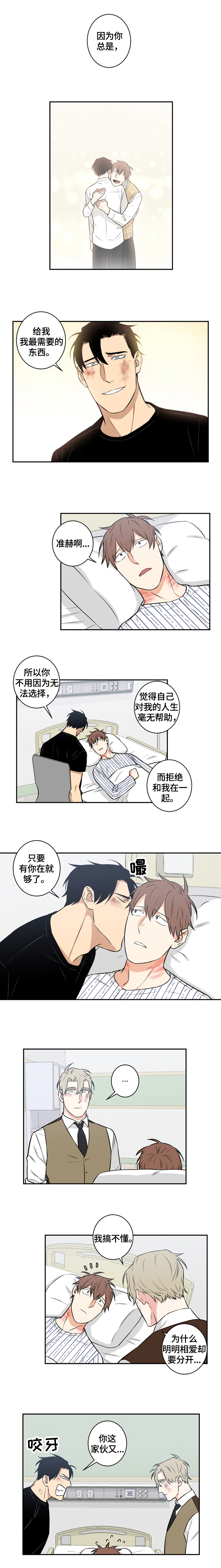 第76章：番外：决定1