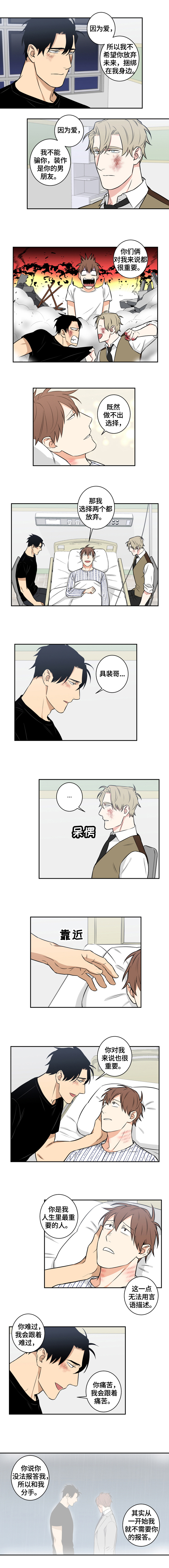 第76章：番外：决定0