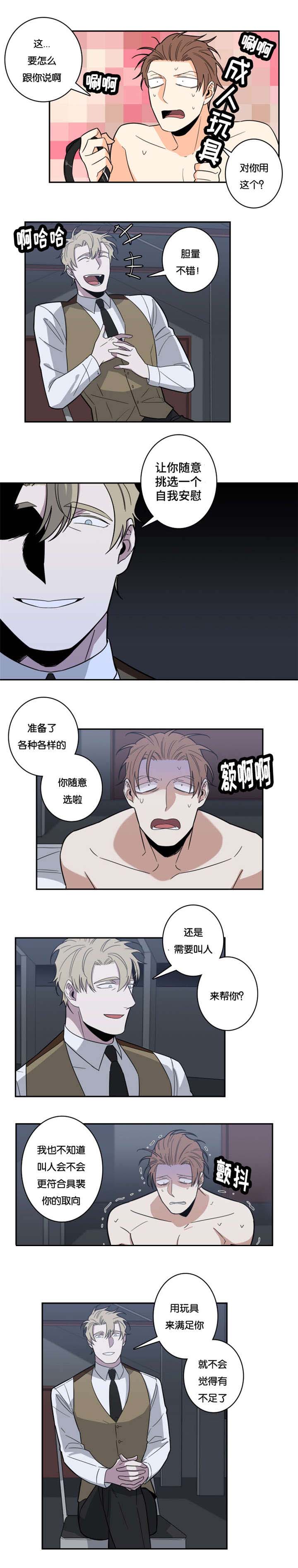 第26章：拜托4