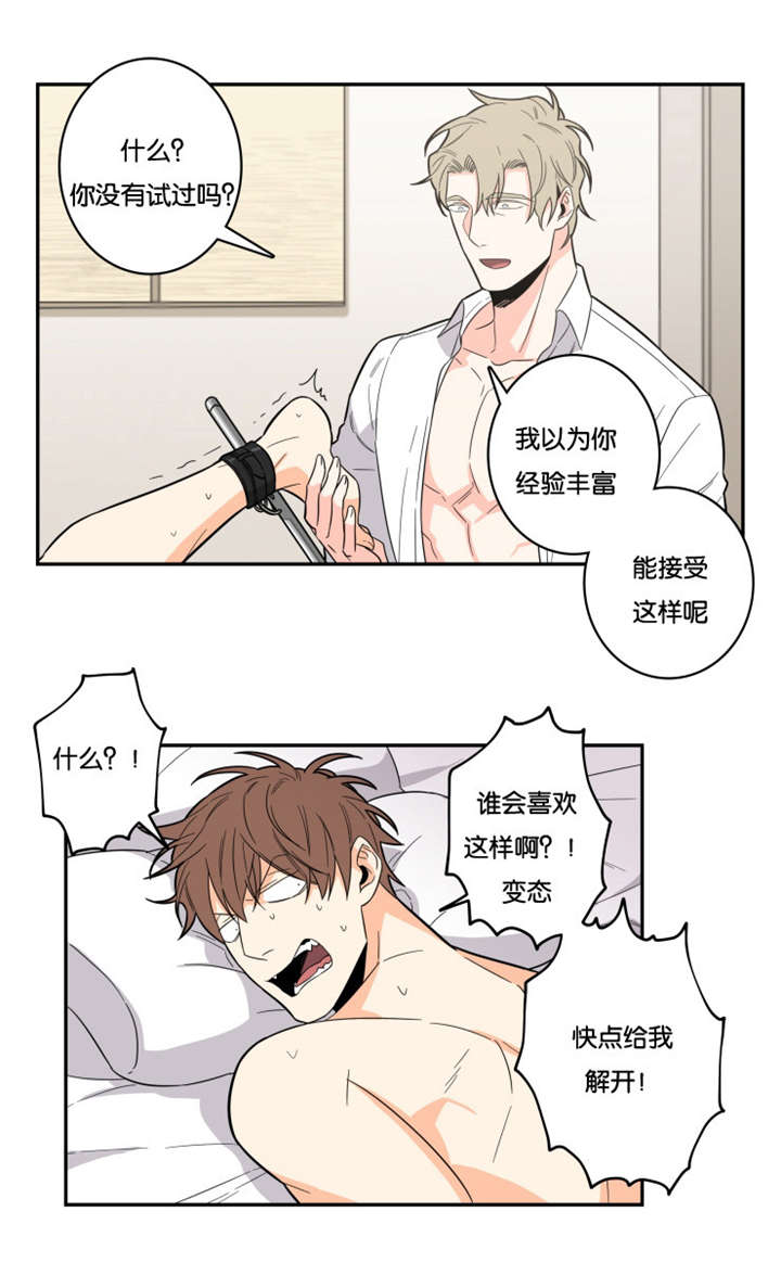 第18章：不喜欢1
