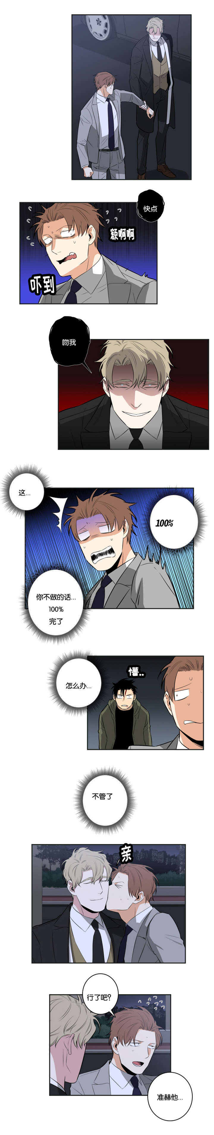 第32章：吻我1