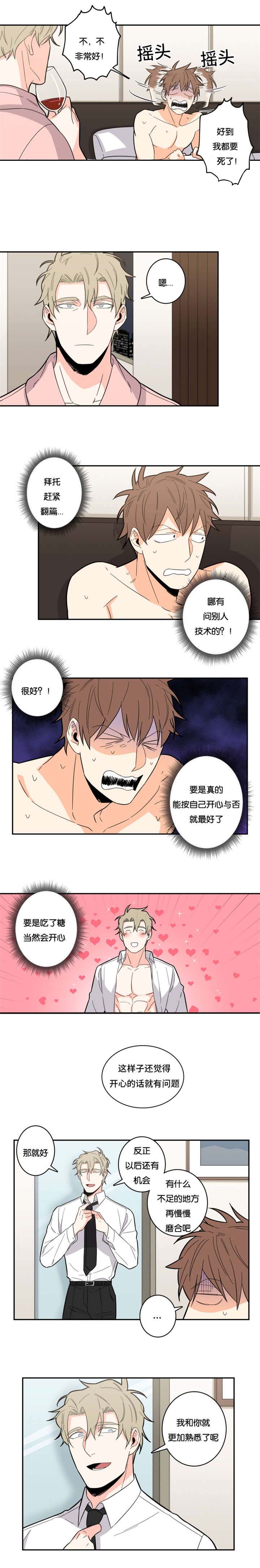 命运扭转漫画,第19章：肮脏的混蛋4图