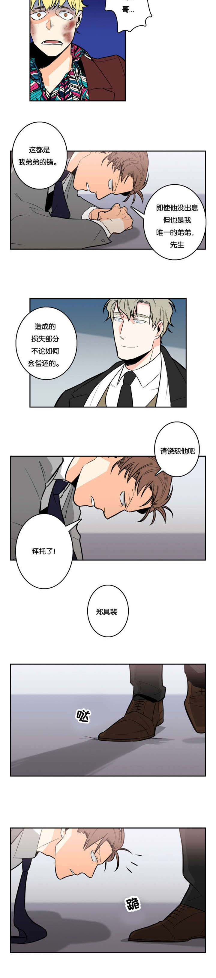 第3章：在哪见过3
