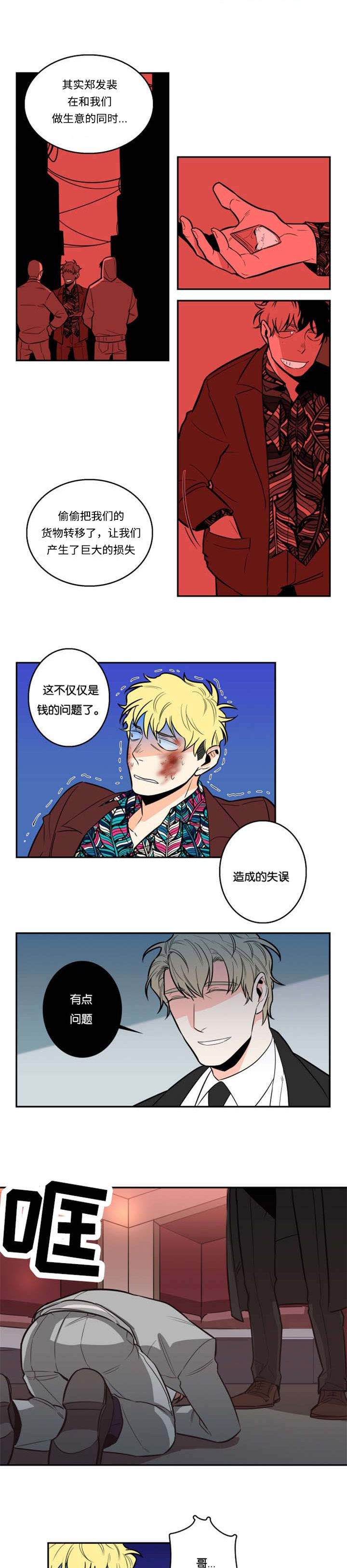 第3章：在哪见过2