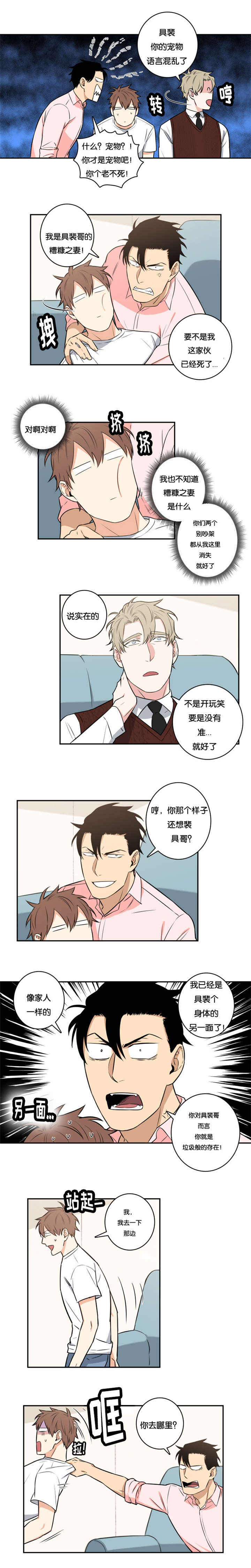 第52章：家人（完）1