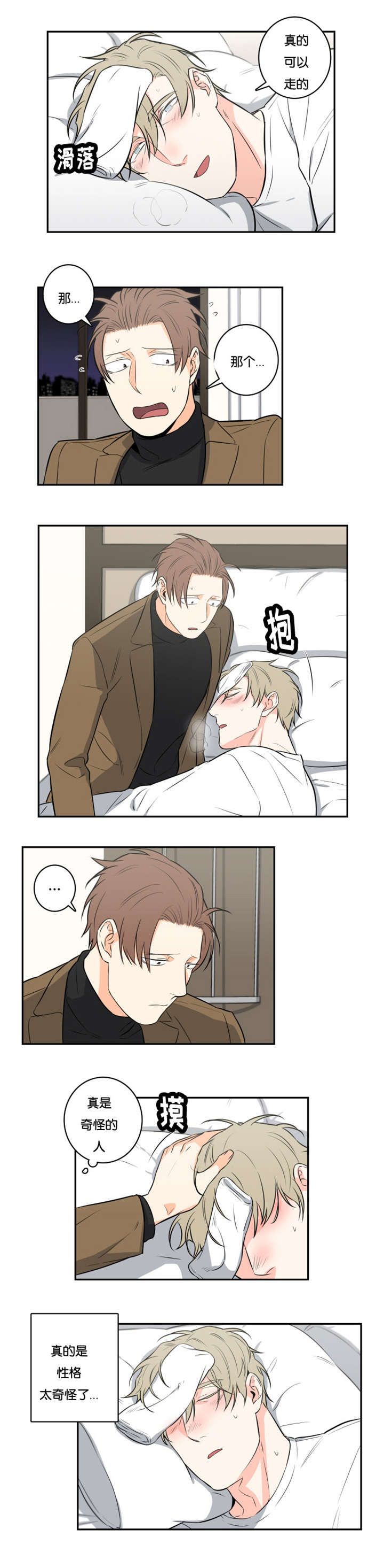 命运扭转漫画,第42章：未婚妻5图