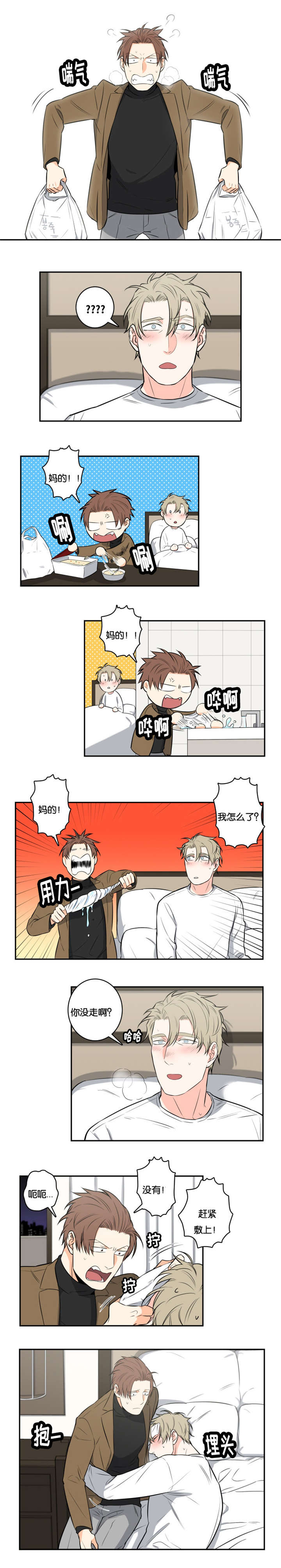 命运扭转漫画,第42章：未婚妻4图