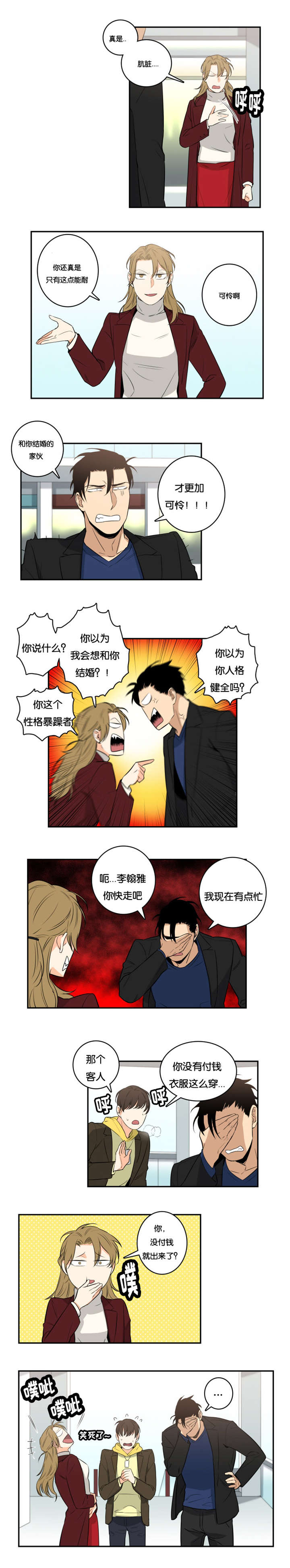 第40章：有人进来了1