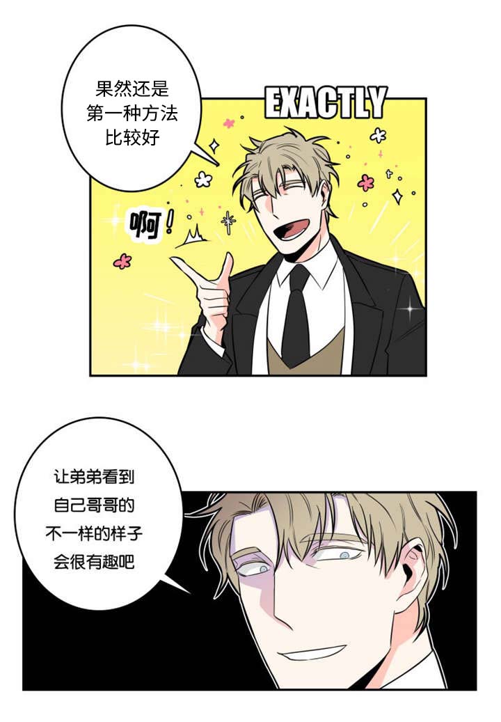第4章：要做什么0