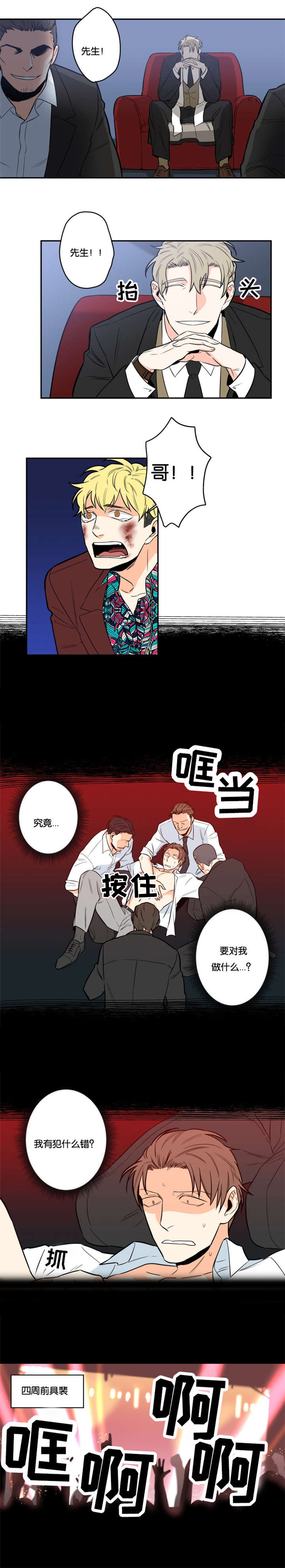 第4章：要做什么2