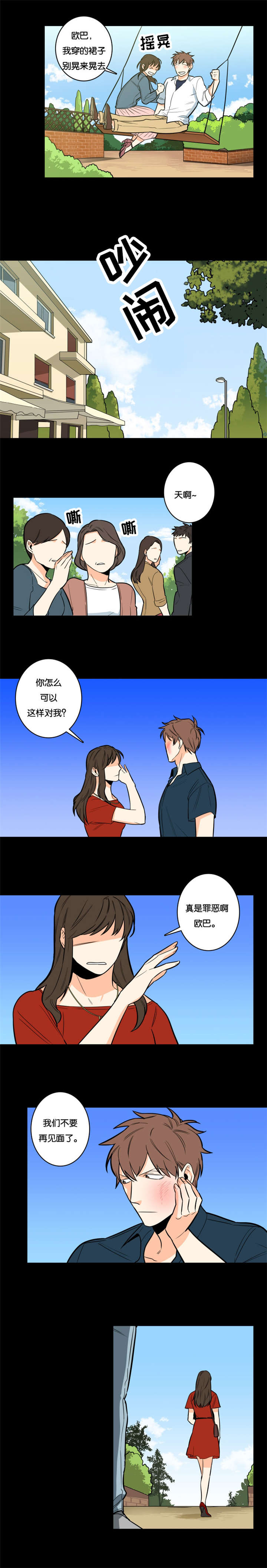 第4章：要做什么4