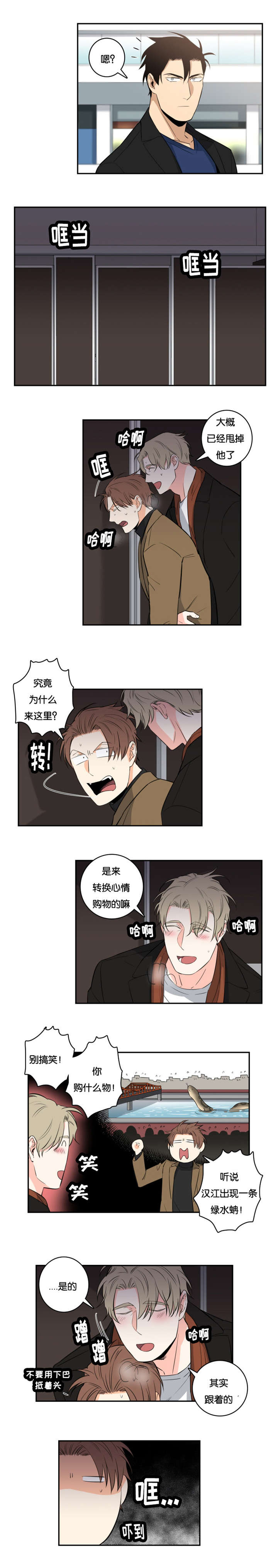 命运航班电影完整漫画,第38章：商场偶遇4图