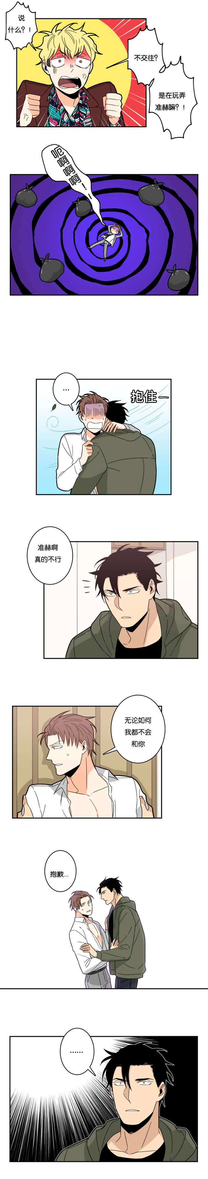 第22章：不可以1