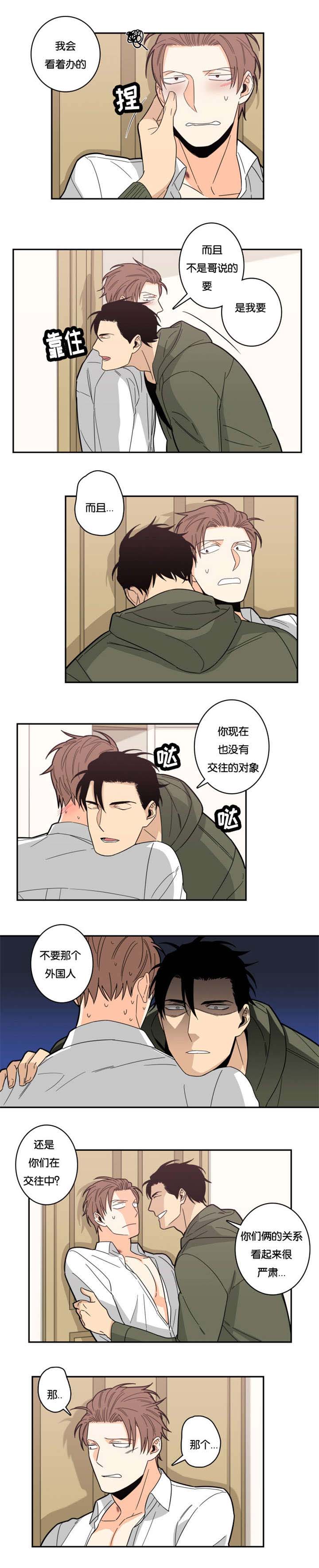 第22章：不可以3