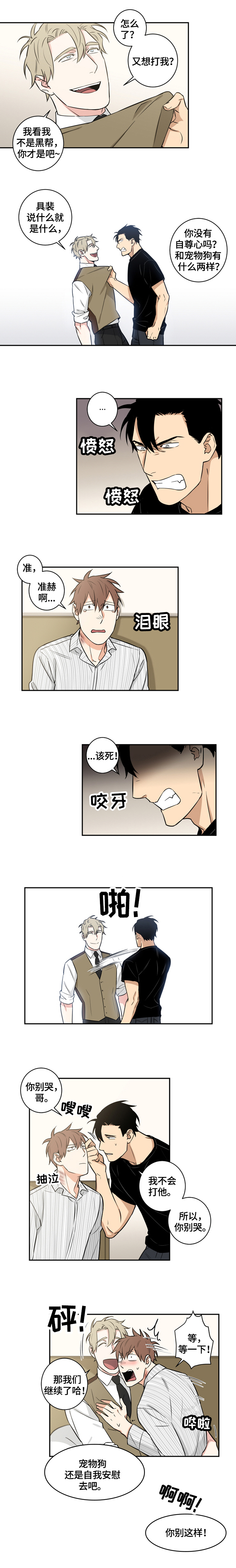 第79章：番外：加入1