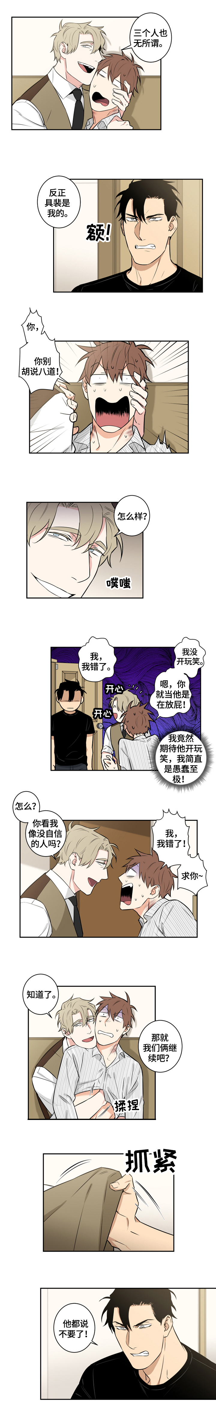 第79章：番外：加入0