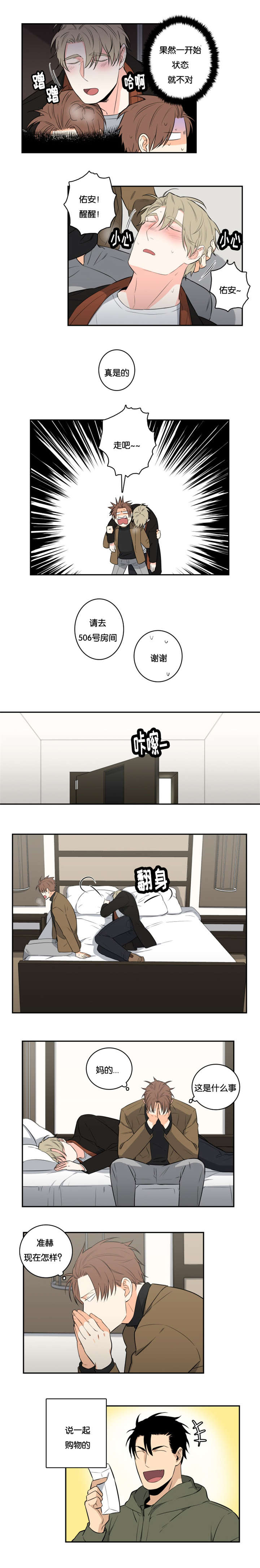 第41章：终于结束了4
