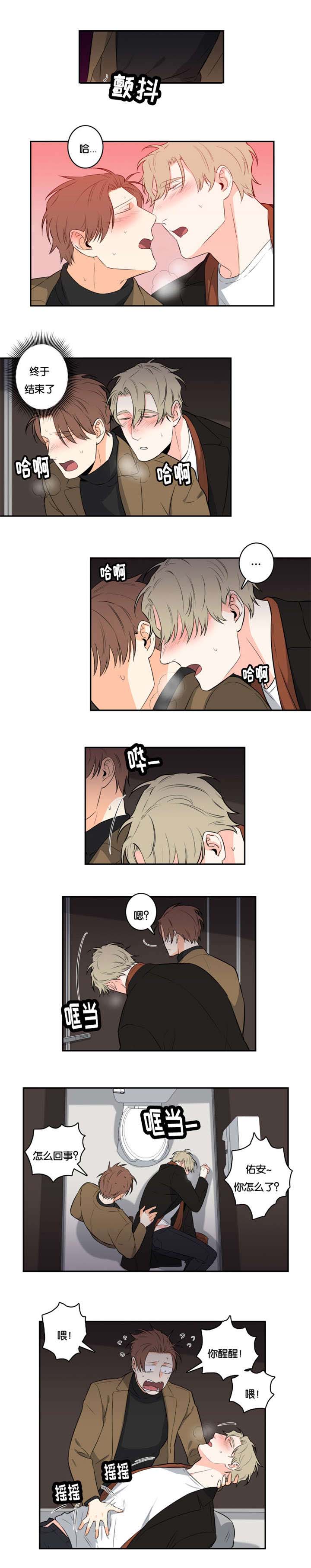 第41章：终于结束了3
