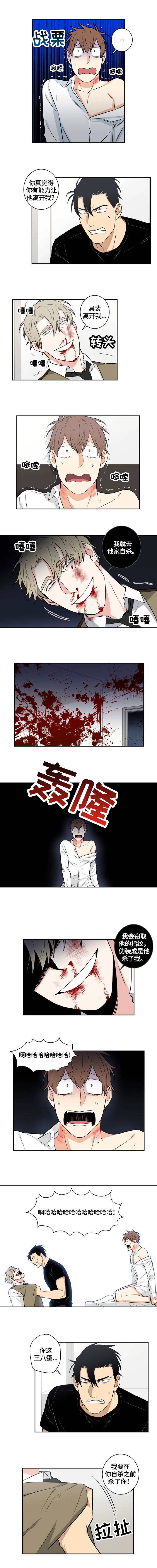 命运扭转/先生的生活轨迹漫画,第74章：番外：病倒1图