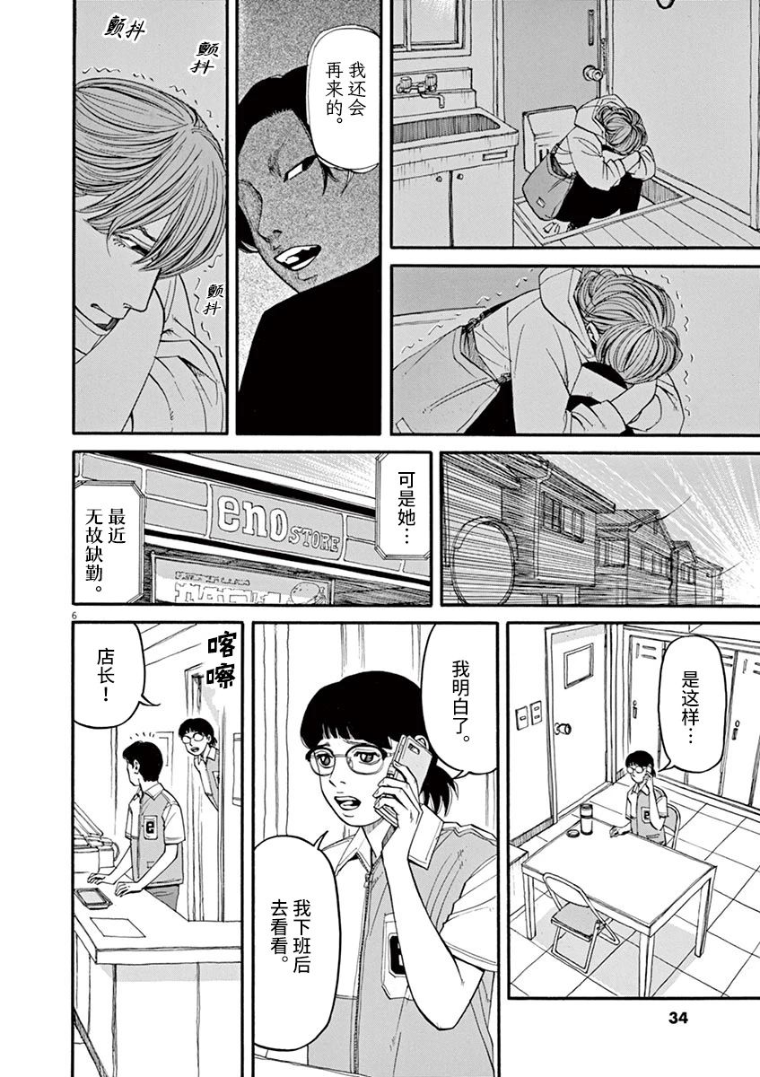 第30话4