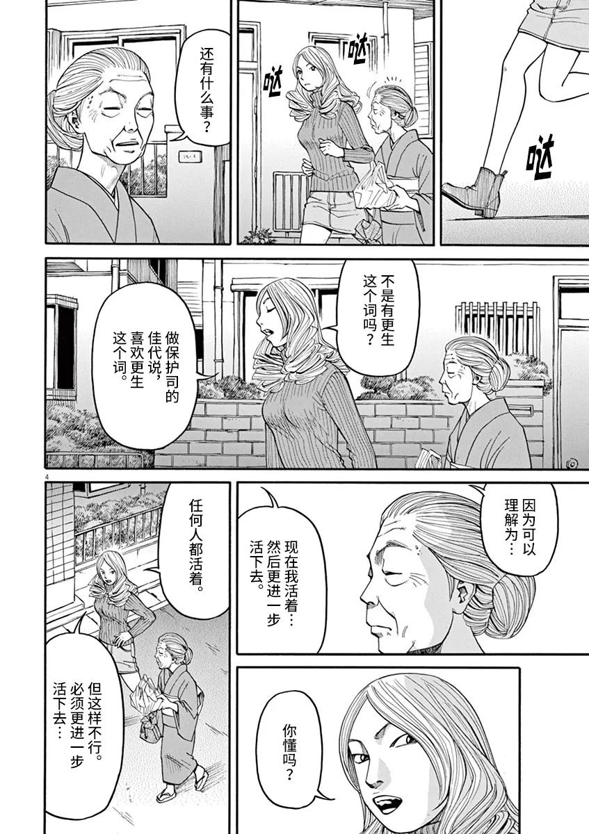 第27话死的自由3