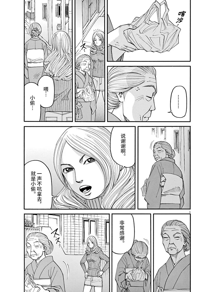 第27话死的自由2
