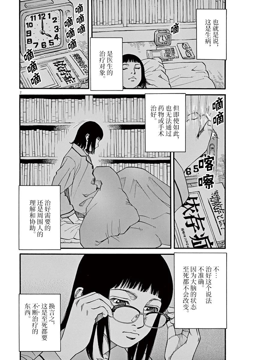 第23话无法测定的距离1