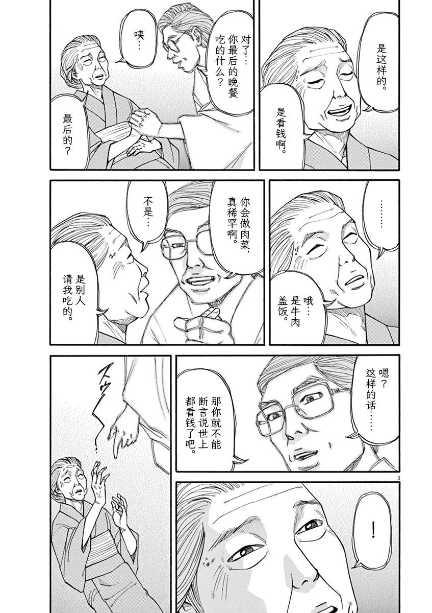 第28话2