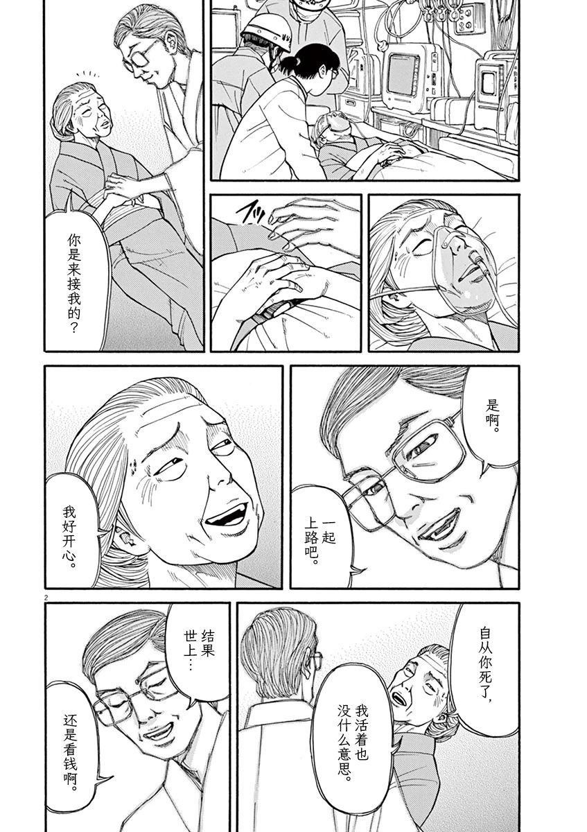 第28话1