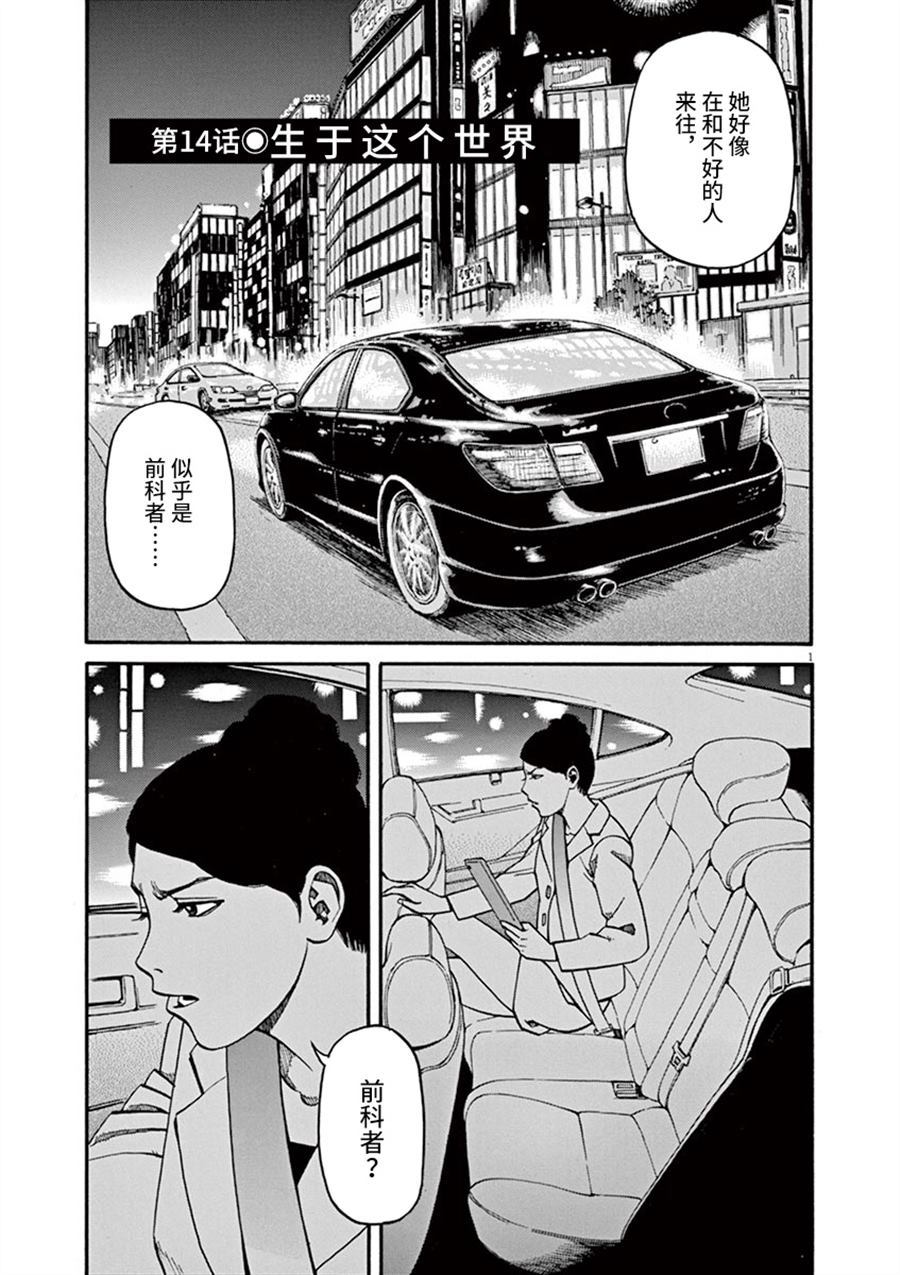第14话生于这个世界0