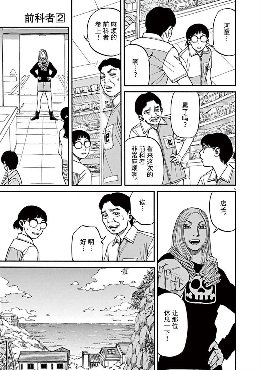第14话生于这个世界4