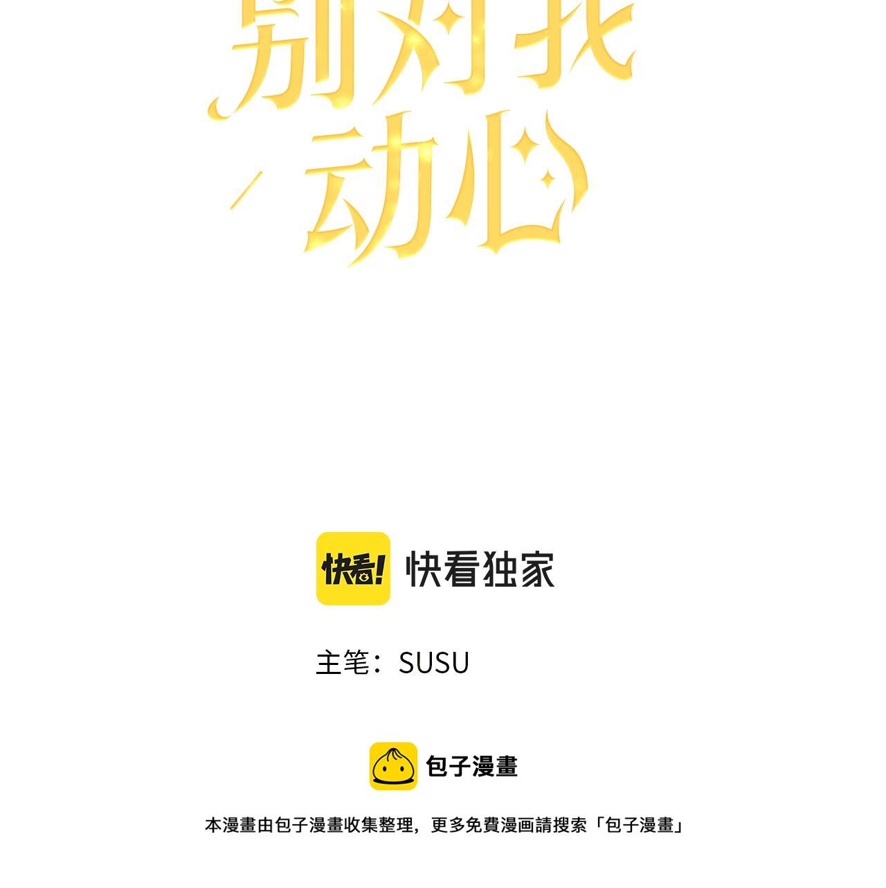 第17话 闪耀2