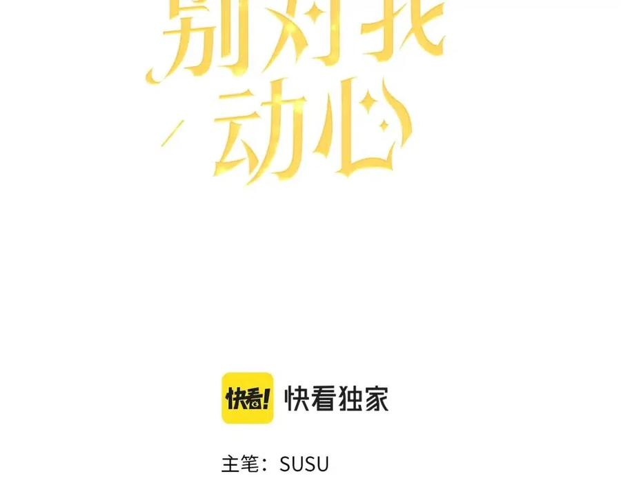 第29话 劝我找情妇？2