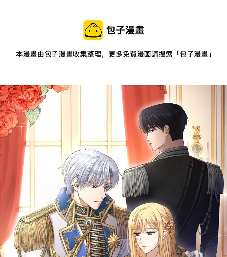 第2话 她的真心0