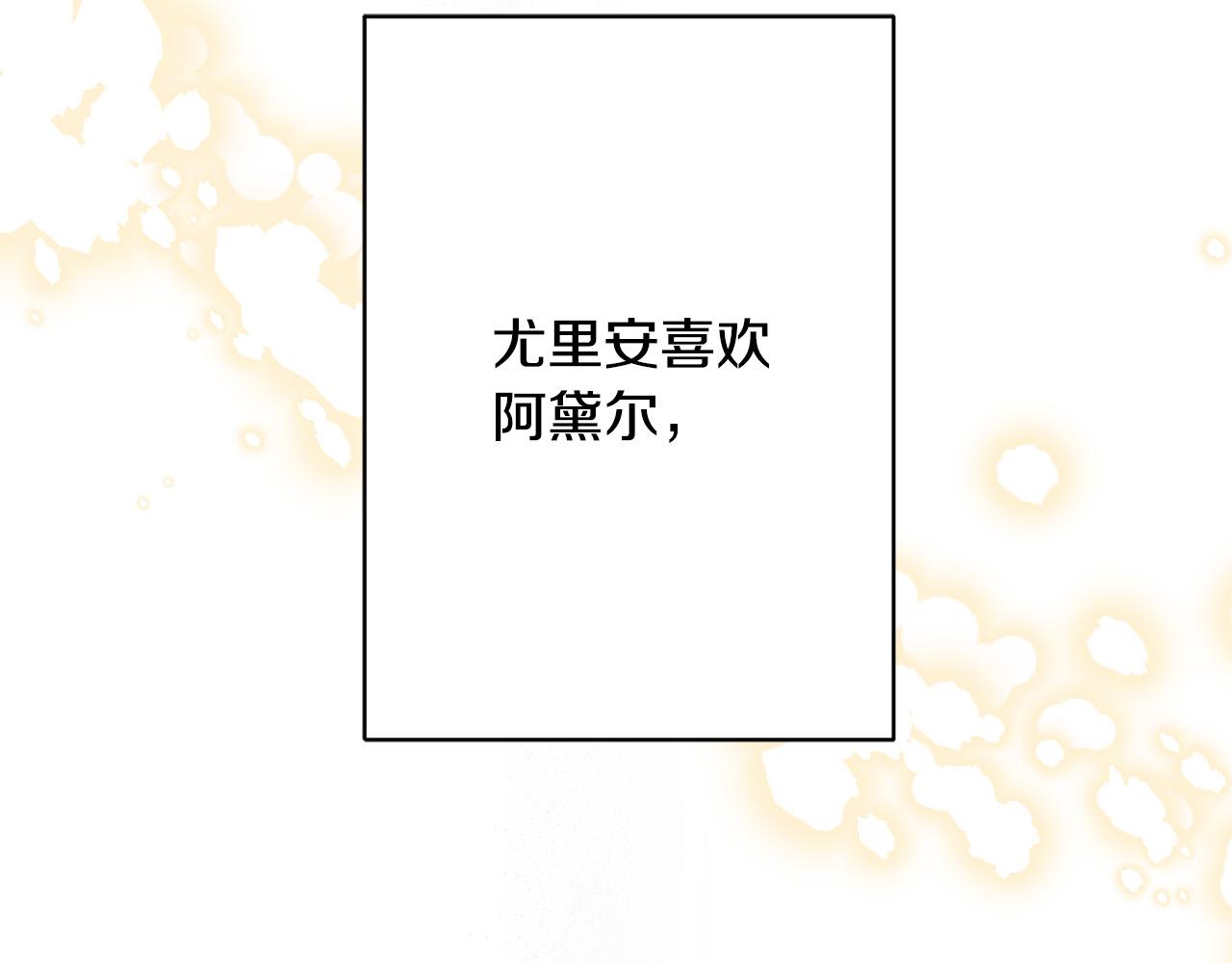 第68话 他爱我？1