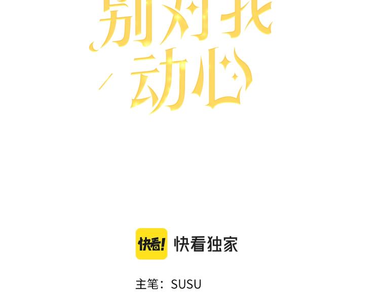 第1话 小姐的求婚2