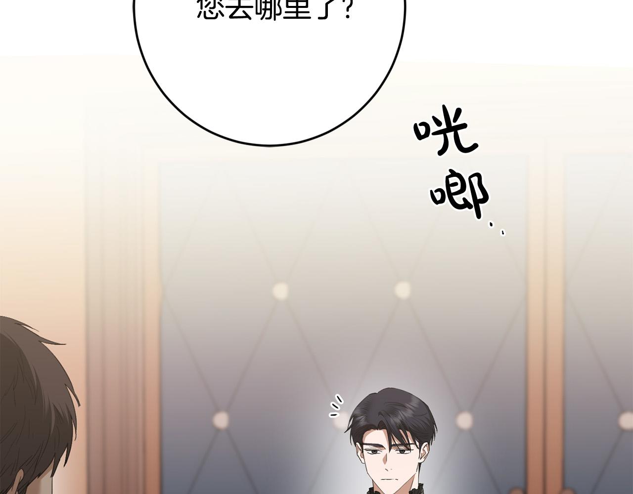 第71话 入洞房！2