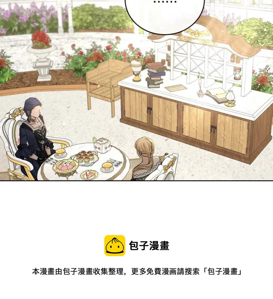 陛下别碰我漫画,第48话 做我的人2图