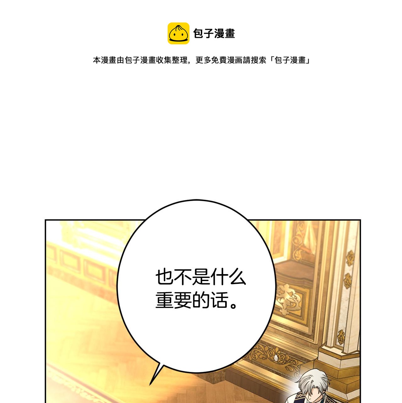 第61话 不想再后悔0
