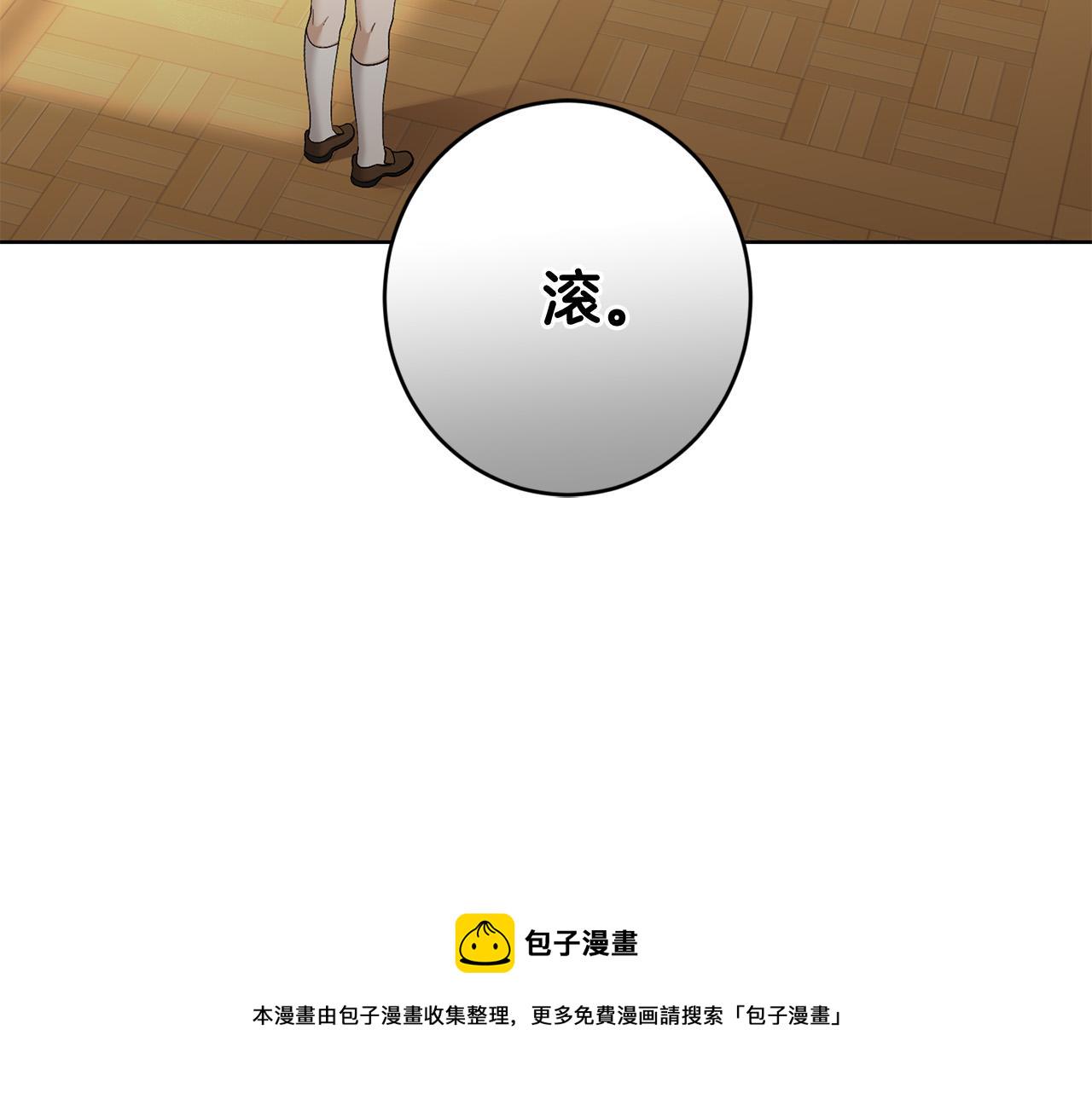 第62话 秃头少年？2