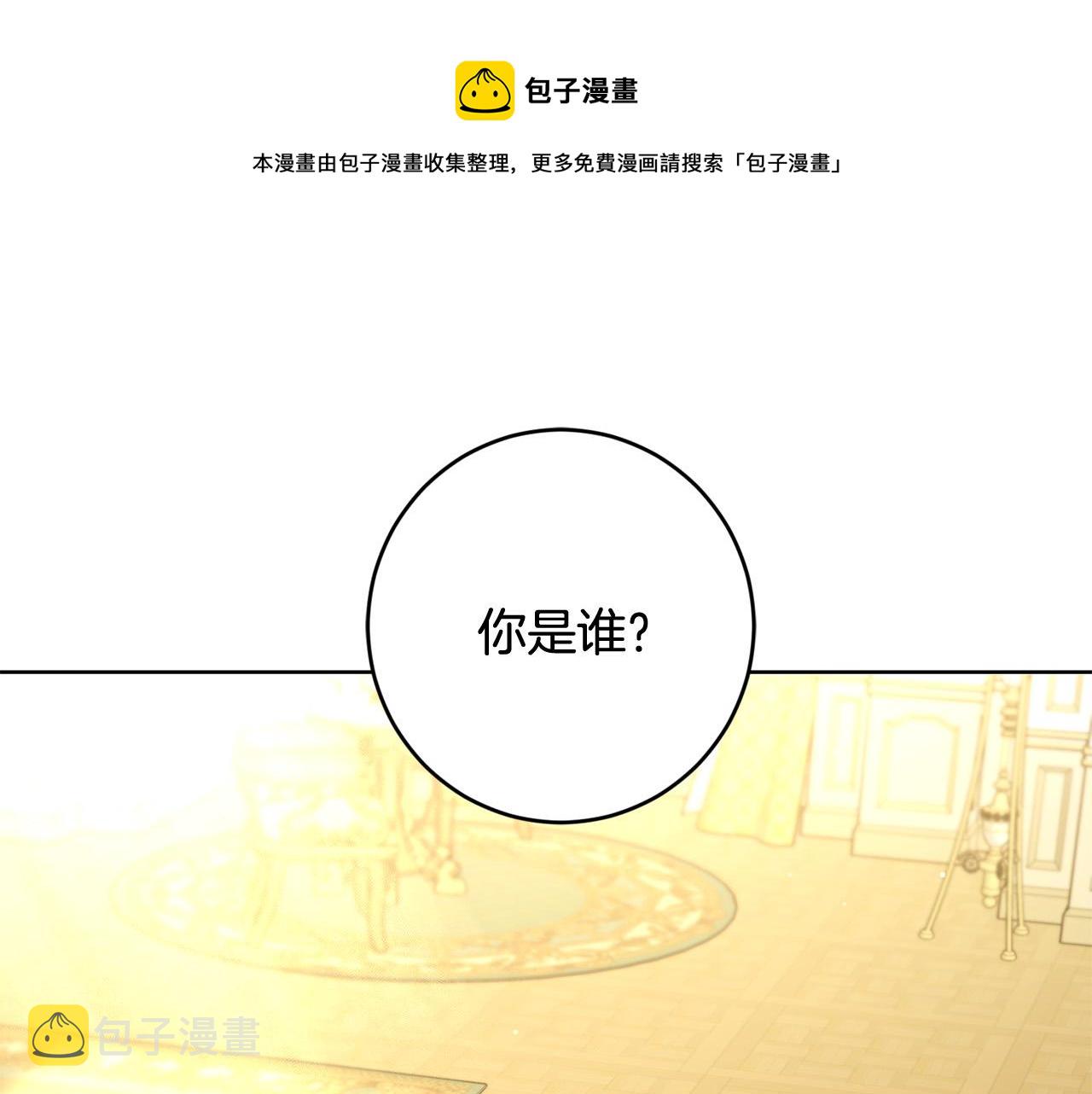 第62话 秃头少年？0