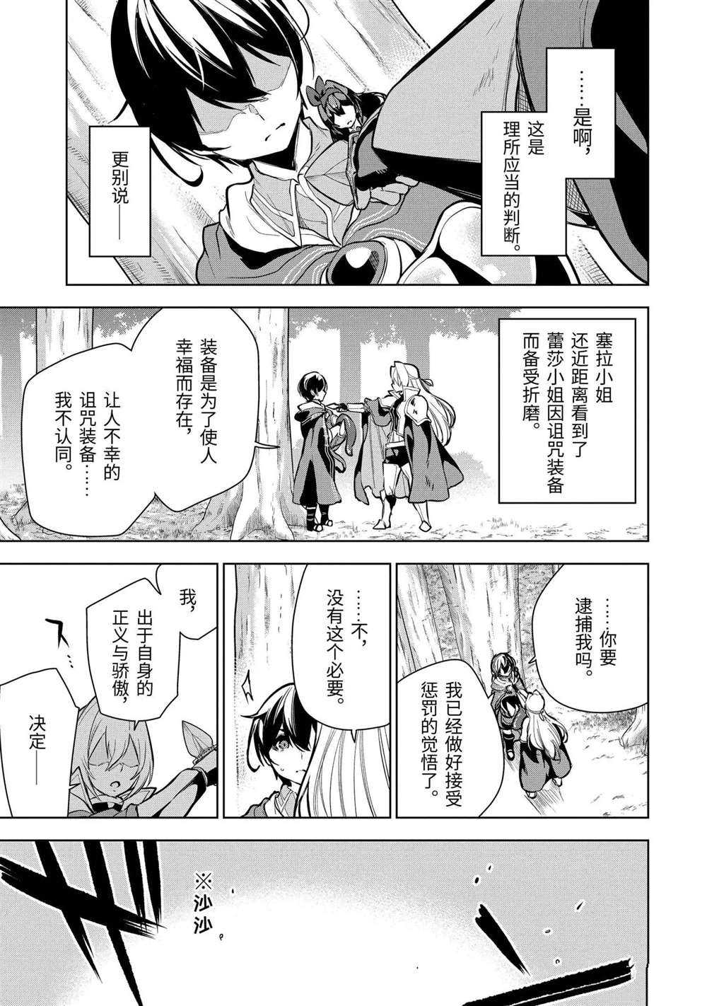 第14.4话试看版0
