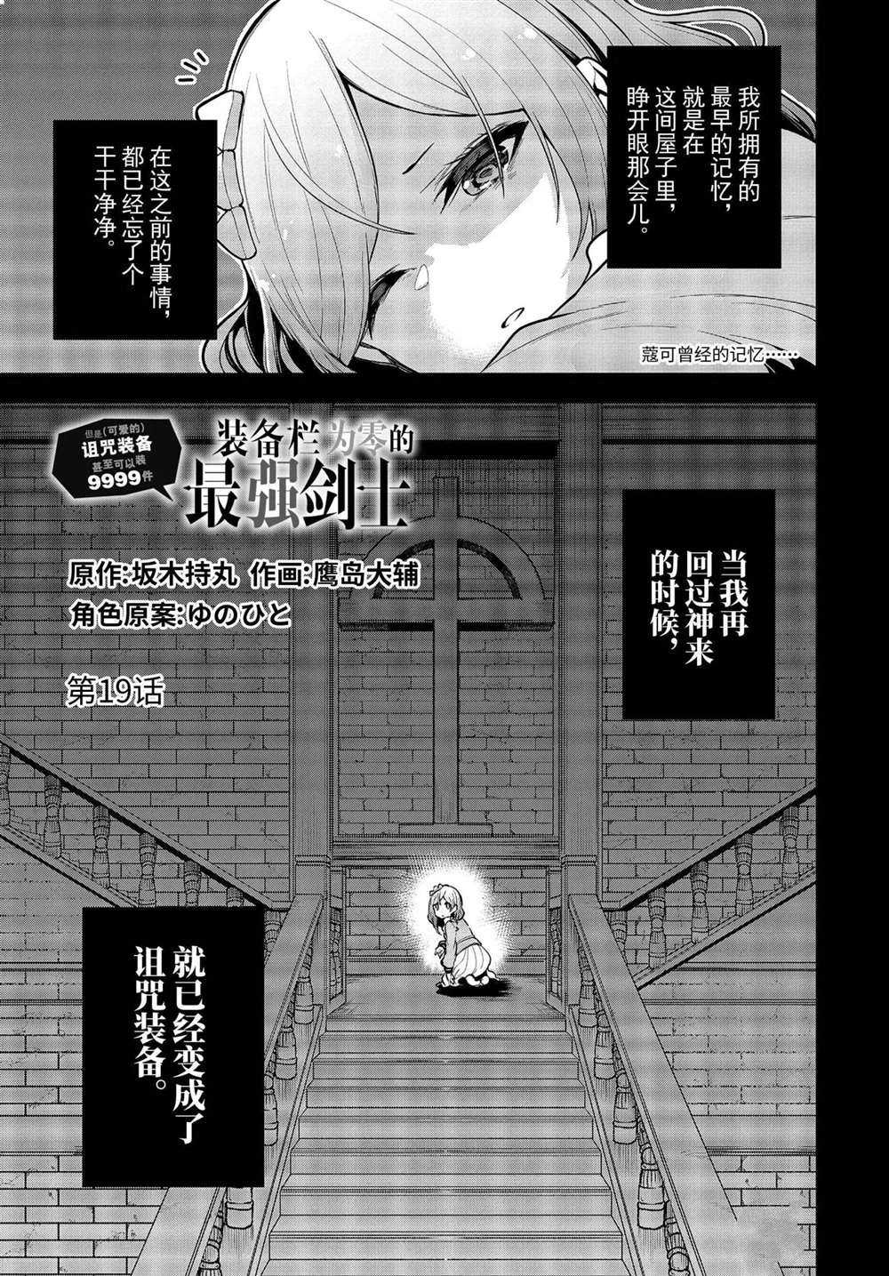 第19.1话试看版0