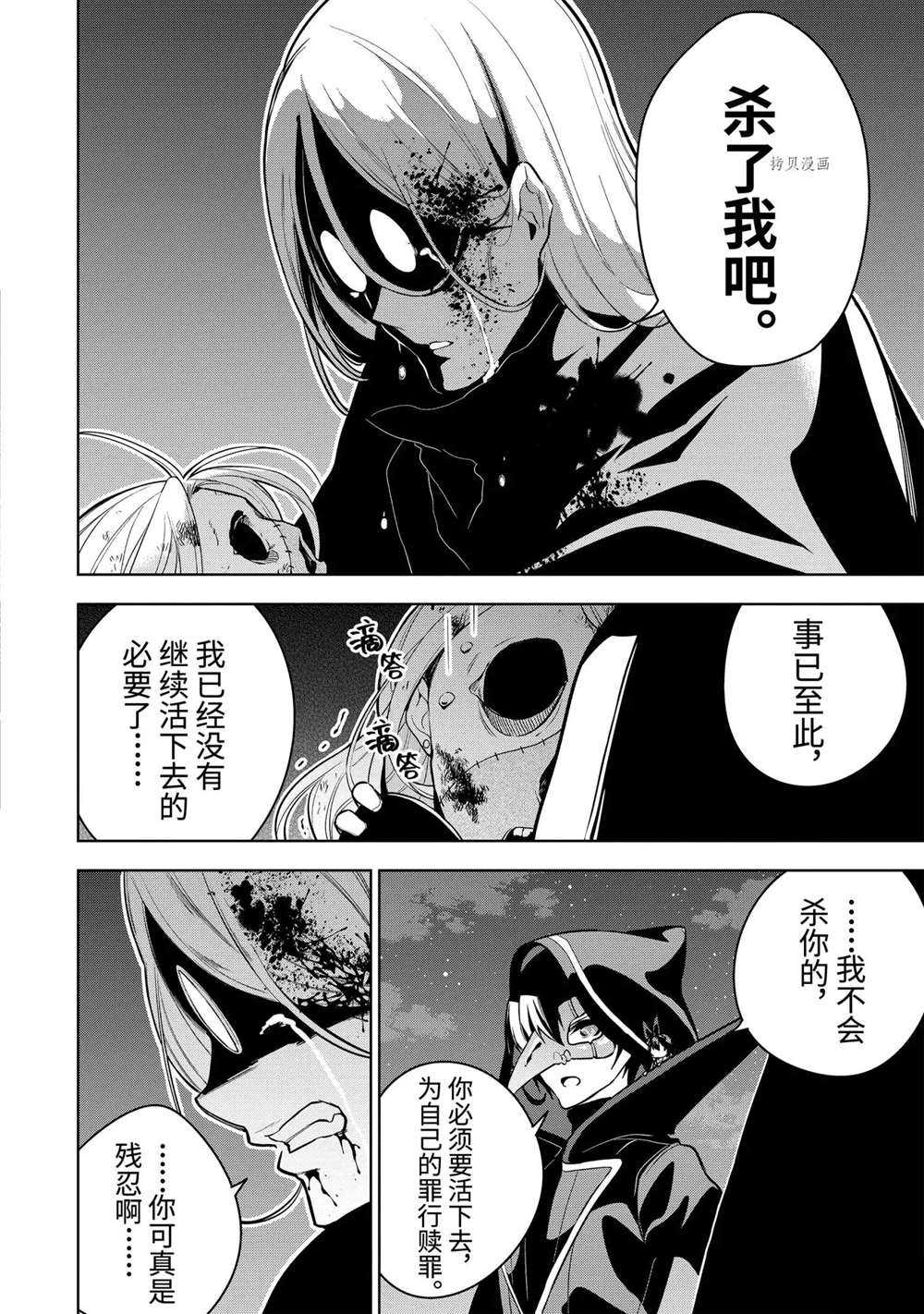 第24.3话试看版0