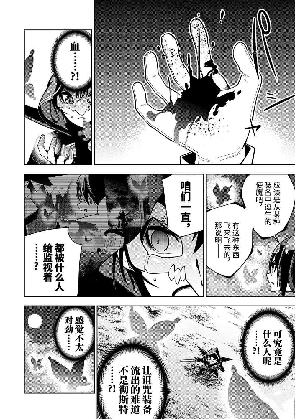 第24.3话试看版4