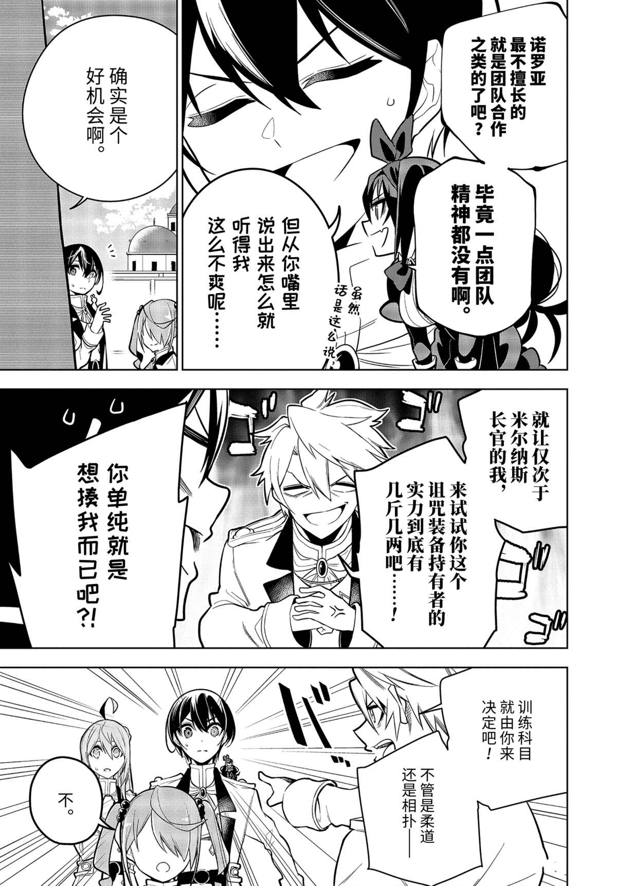 第30.1话试看版4