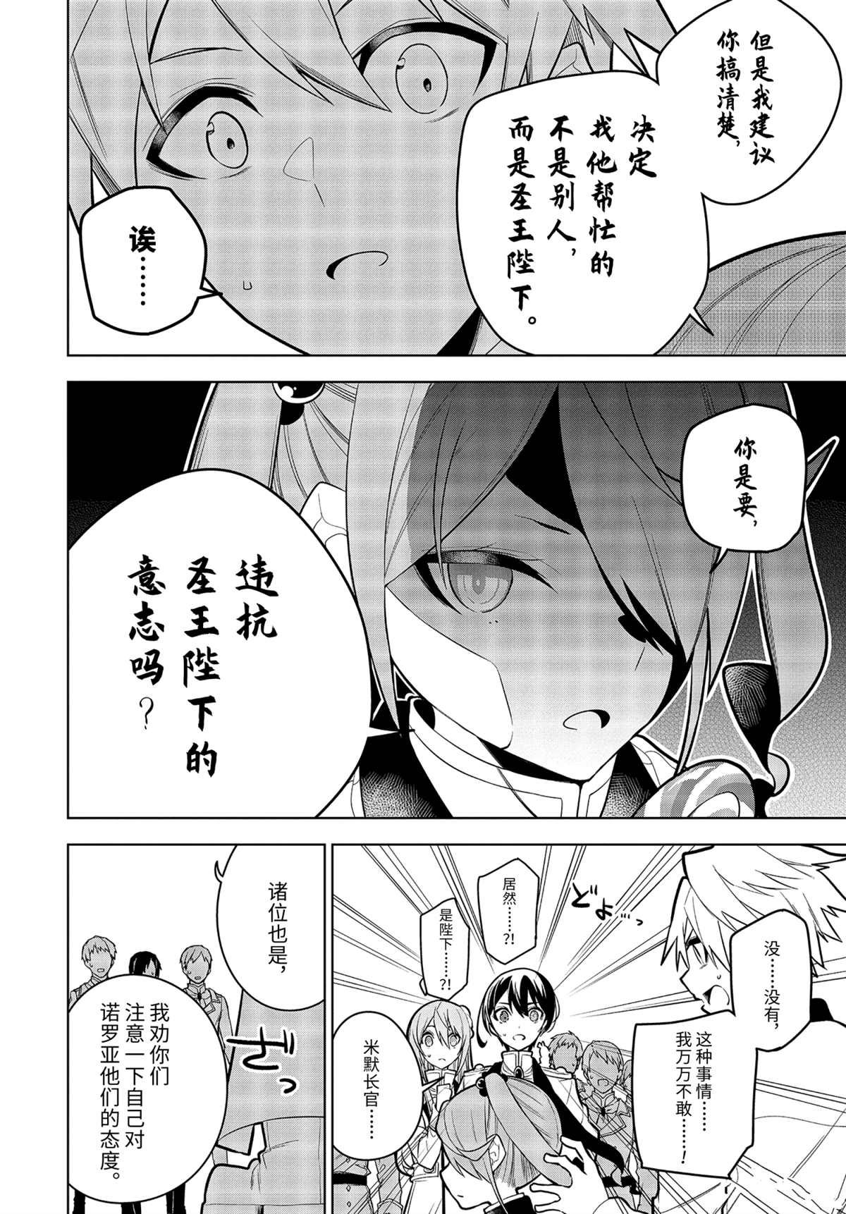 第30.1话试看版1