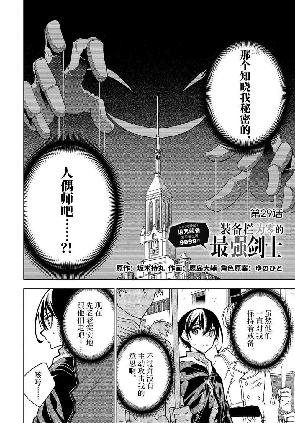 第29.1话试看版1