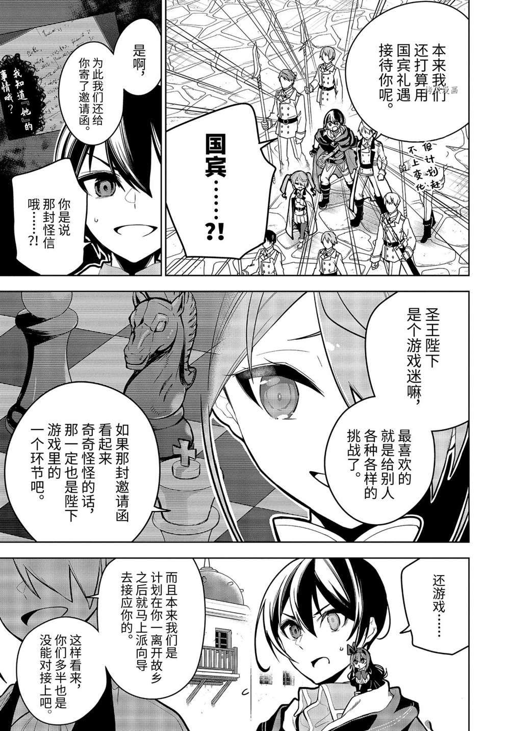 第29.1话试看版4